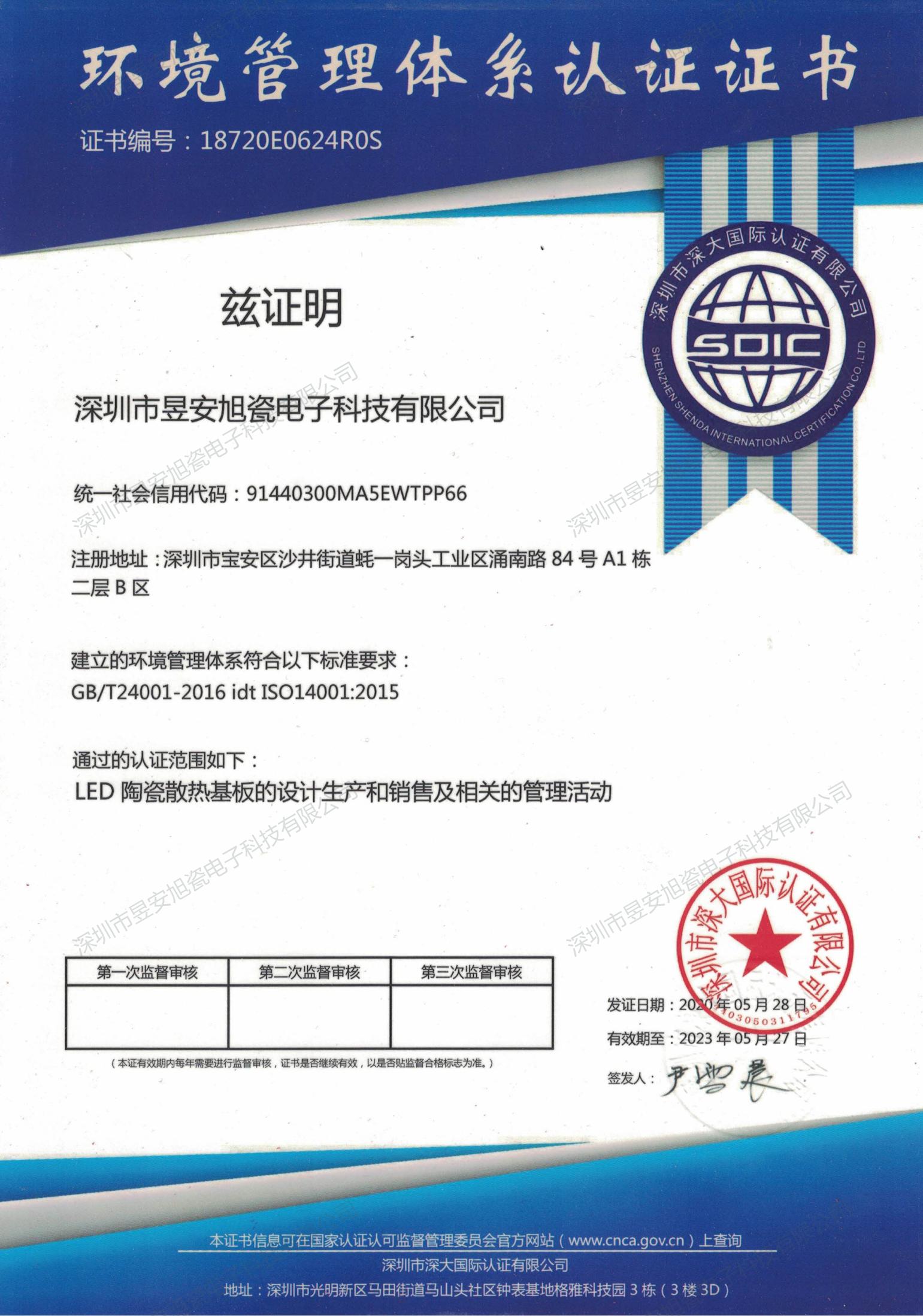 ISO140001-中文_00.jpg